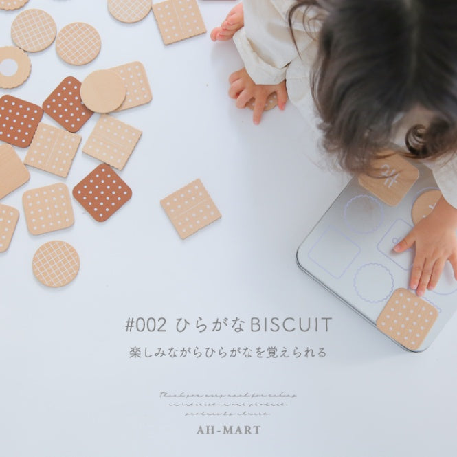 dou? ひらがなBiscuit【ギフトラッピング済】