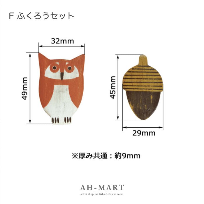 木製マグネット 全6種