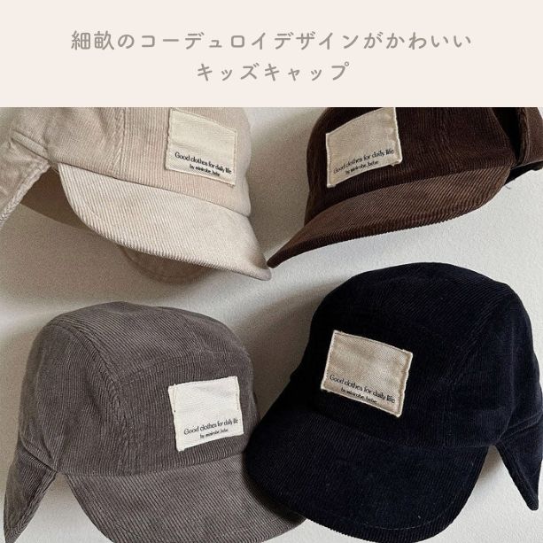 【30％OFF】Kids Dotori Cap minirobe 2023FW