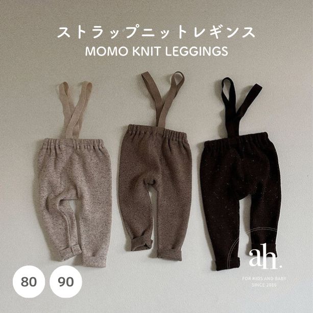 【30％OFF】MOMO KNIT LEGGINGS  80-90cm minirobe 2023FW