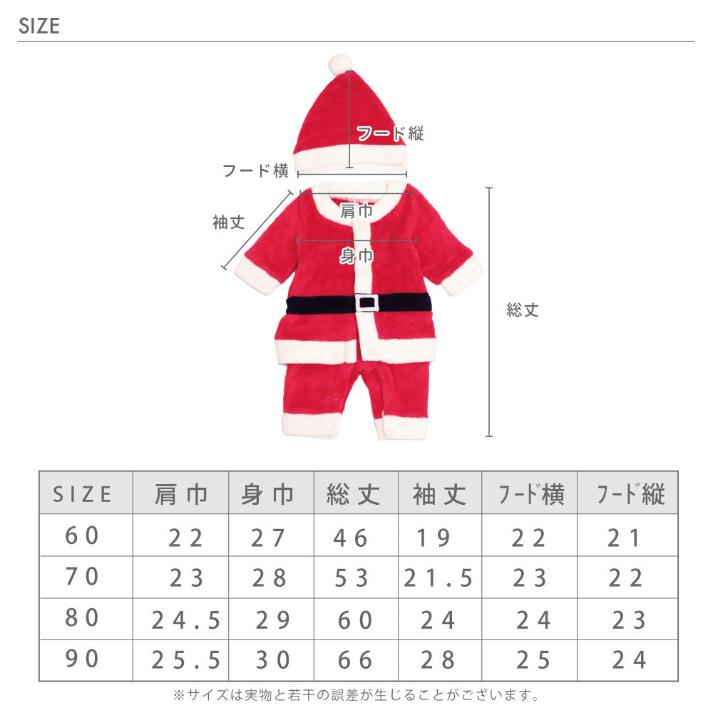 サンタロンパース　60-90cm　【国内直送ａ】