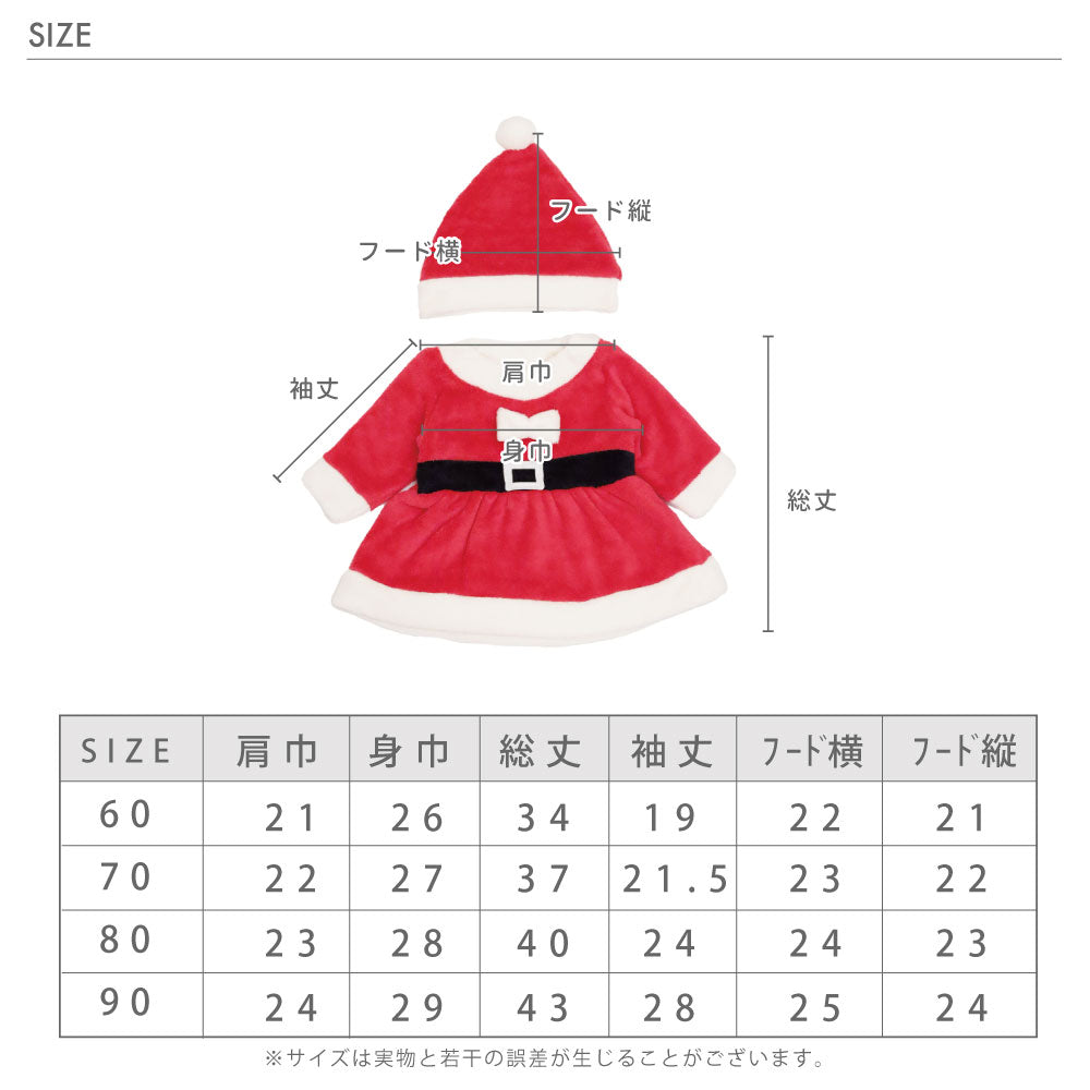 サンタワンピース 60-90cm 【国内直送ａ】